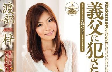 juc-474 義父に犯 渡部梓