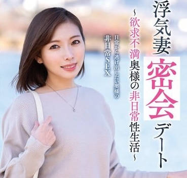 VOD-042欲求不满人妻的非日常性生活-峰玲子