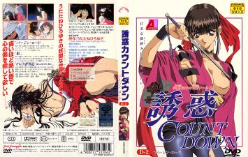 诱惑カウントダウン第2巻「红」&「ずっと甘いくちびる」。