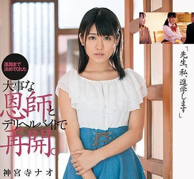 DASD-437妈妈病重为了赚学费去卖身没想到第一个客人是自己的恩师梦想破碎的神宫寺奈绪被无情内射