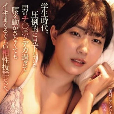 ADN-717学生时代看不上的男人-美谷朱音